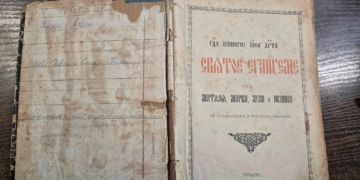 видання початку ХХ століття