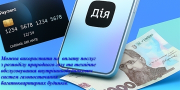 1000 гривень зимової підтримки дозволили спрямовувати на газові послуги у багатоквартирних будинках
