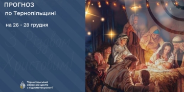 Сніг, ожеледиця і поривчастий вітер: якою буде погода на Тернопільщині в останні дні року