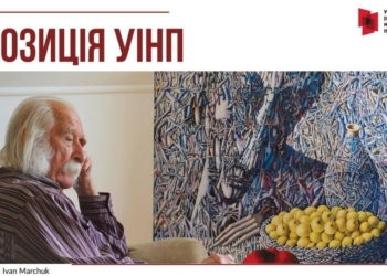 підтримав Івана Марчука