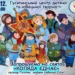 У Гусятинській громаді різдвяна коляда об’єднає молодь заради підтримки Захисників