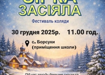 фестиваль коляди