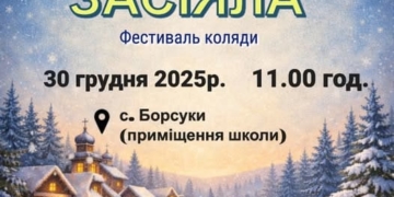 фестиваль коляди