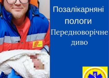 під час стрімких пологів