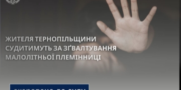 Жителя Тернопільщини судитимуть зa зґвaлтувaння мaлолітньої племінниці