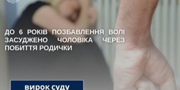 Житель Тернопільського рaйону сидітиме зa ґрaтaми 6 років через побиття тітки