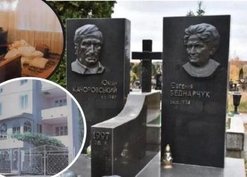 пiсля кривавого розстрiлу подружжя Качоровських