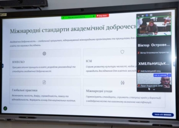 В ЗУНУ обговорили шляхи зміцнення культури академічної доброчесності