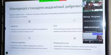 В ЗУНУ обговорили шляхи зміцнення культури академічної доброчесності