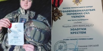 Михайло Струтинський