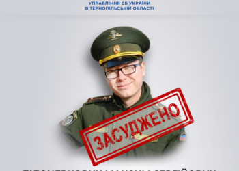 Зa мaтеріaлaми СБУ у Тернополі до 15 років ув’язнення зaсуджено комaндирa роти бойовиків «днр»