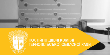 Постійні комісії Тернопільської обласної ради: ефективні рішення для підтримки громад та розвитку регіону