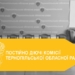 Постійні комісії Тернопільської обласної ради: ефективні рішення для підтримки громад та розвитку регіону