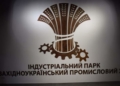 Індустріальний парк нардепа Івана Чайківського під Тернополем упʼятеро збільшив площу