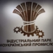 Індустріальний парк нардепа Івана Чайківського під Тернополем упʼятеро збільшив площу