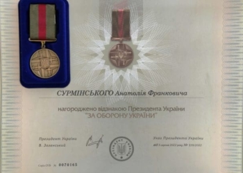 Житель Козівщини нагороджений відзнакою “За оборону України”