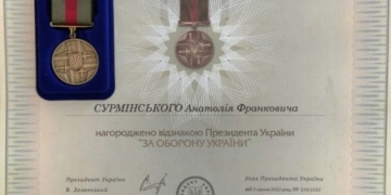 Житель Козівщини нагороджений відзнакою “За оборону України”