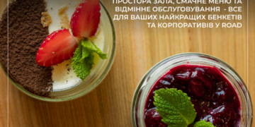 Простора бенкетна зала у Тернополі – ROAD зробить святкування корпоративів незабутнім