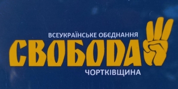 Чортківська «Свобода» звинуватила міського голову у політичних маніпуляціях і перекладанні відповідальності