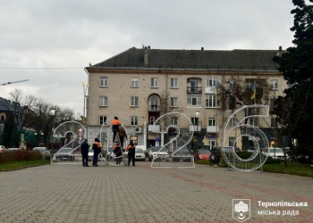 У Тернополі встановили новорічну інсталяцію з цифрами «2026»