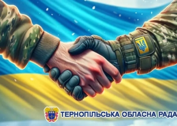 Вітання Тернопільської обласної ради з нагоди Міжнародного дня волонтера та Дня Збройних Сил України
