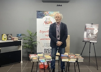 Володимиром Шовкошитним