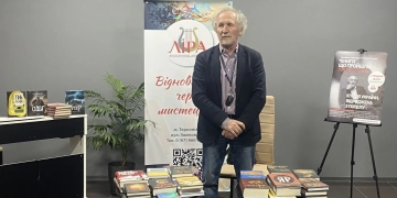 Володимиром Шовкошитним