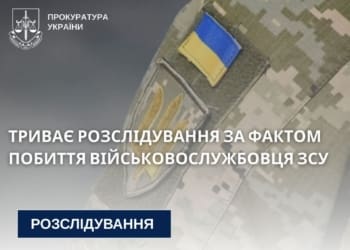 Прокуратура розслідує побиття військовослужбовця ЗСУ у Кременці