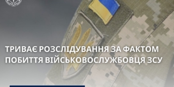 Прокуратура розслідує побиття військовослужбовця ЗСУ у Кременці