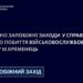 Мажорів, які побили війського в Кременці, відправили під домашній арешт