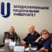 У ЗУНУ відбулася перша міжнародна наукова платформа з обліку, оподаткування та аудиту