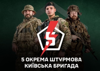 Батьківщина кличе! Стань частиною 5 штурмової бригади