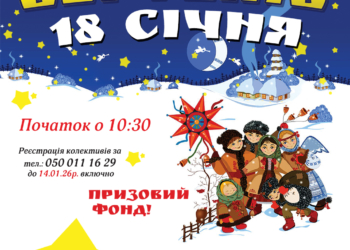 У Подолянах в Тернополі 18 січня відбудеться щорічний парад вертепів