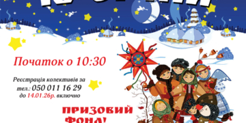 У Подолянах в Тернополі 18 січня відбудеться щорічний парад вертепів
