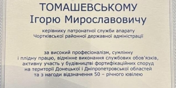 Керівника патронатної служби Чортківської РВА Ігоря Томашевського привітали з 50-річчям