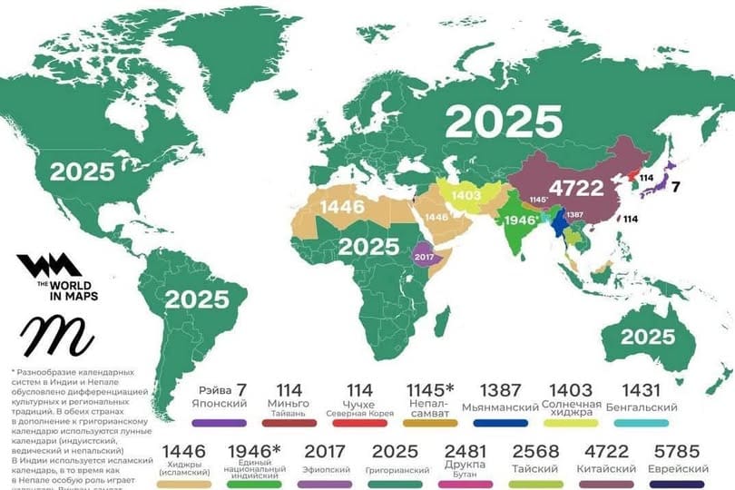 У половини населення Землі 1 січня 2026-й рік ще не наступив