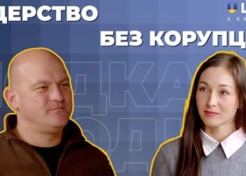 Доброчесність у фокусі