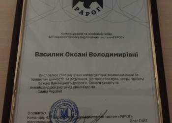 подяка матері