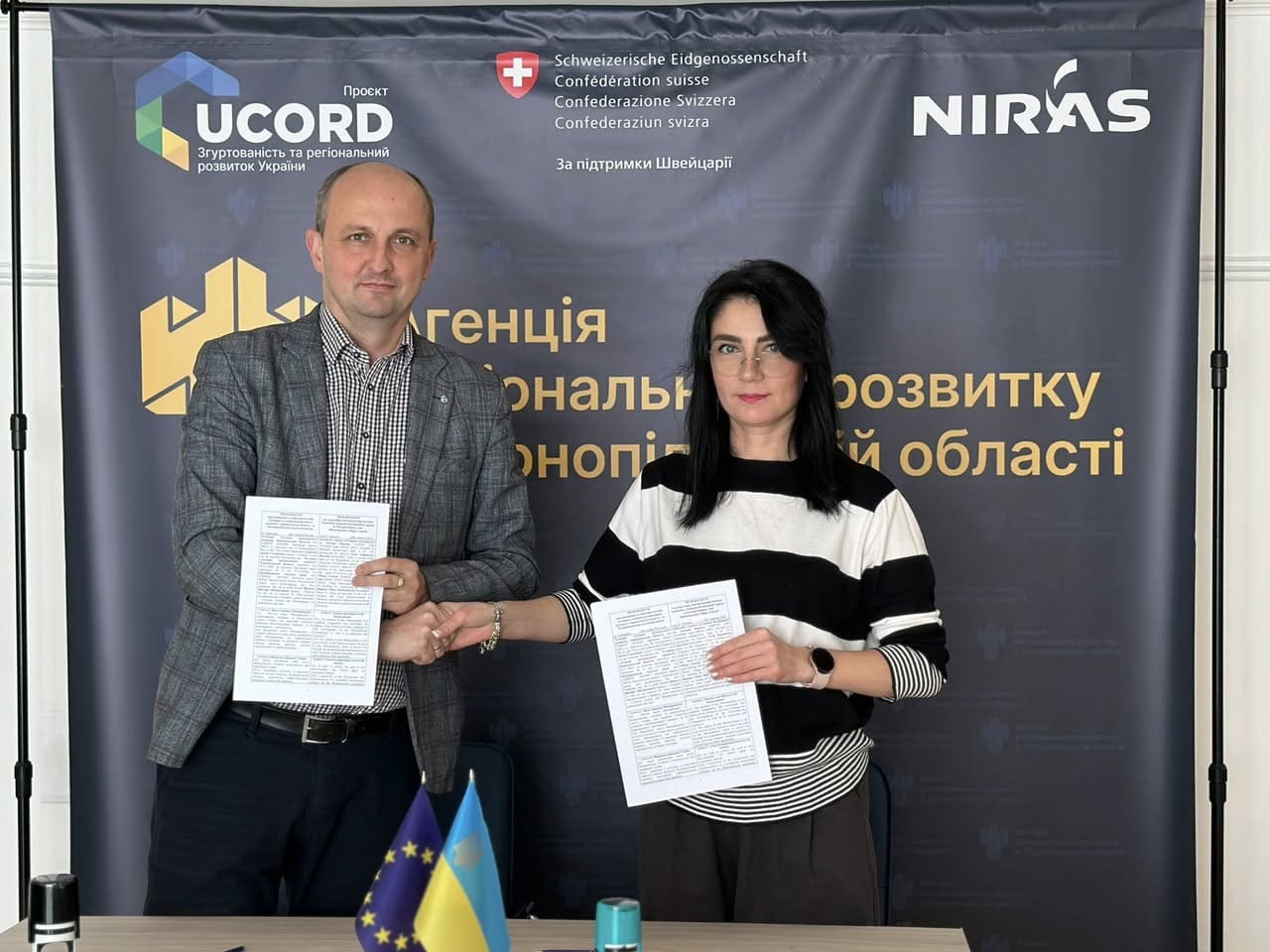 Агенція регіонального розвитку