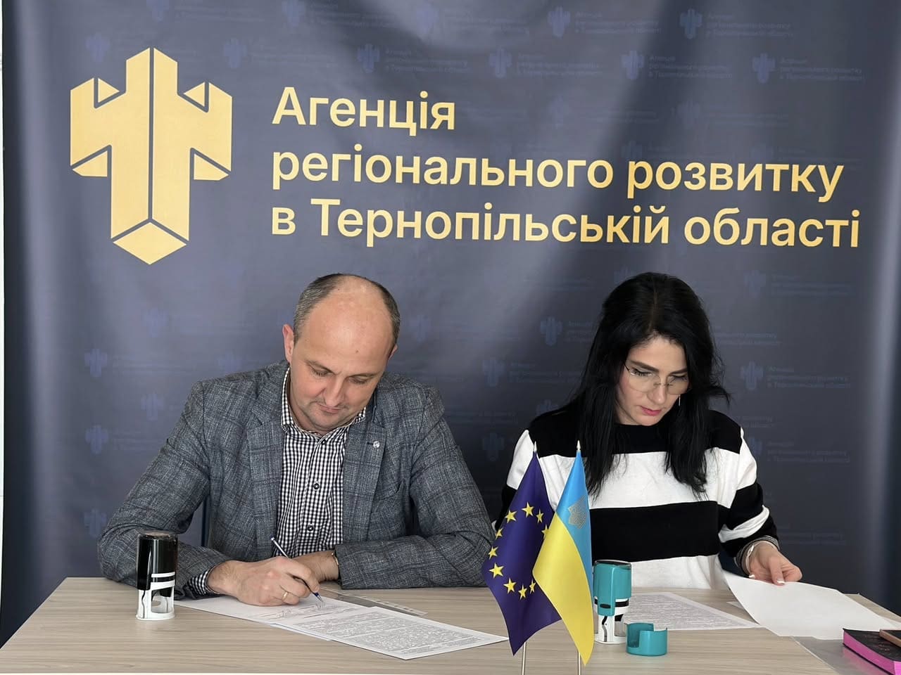 Агенція регіонального розвитку