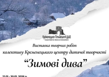 Виставка «Зимові дива»