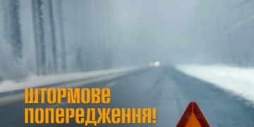 Ожеледиця на Тернопільщині