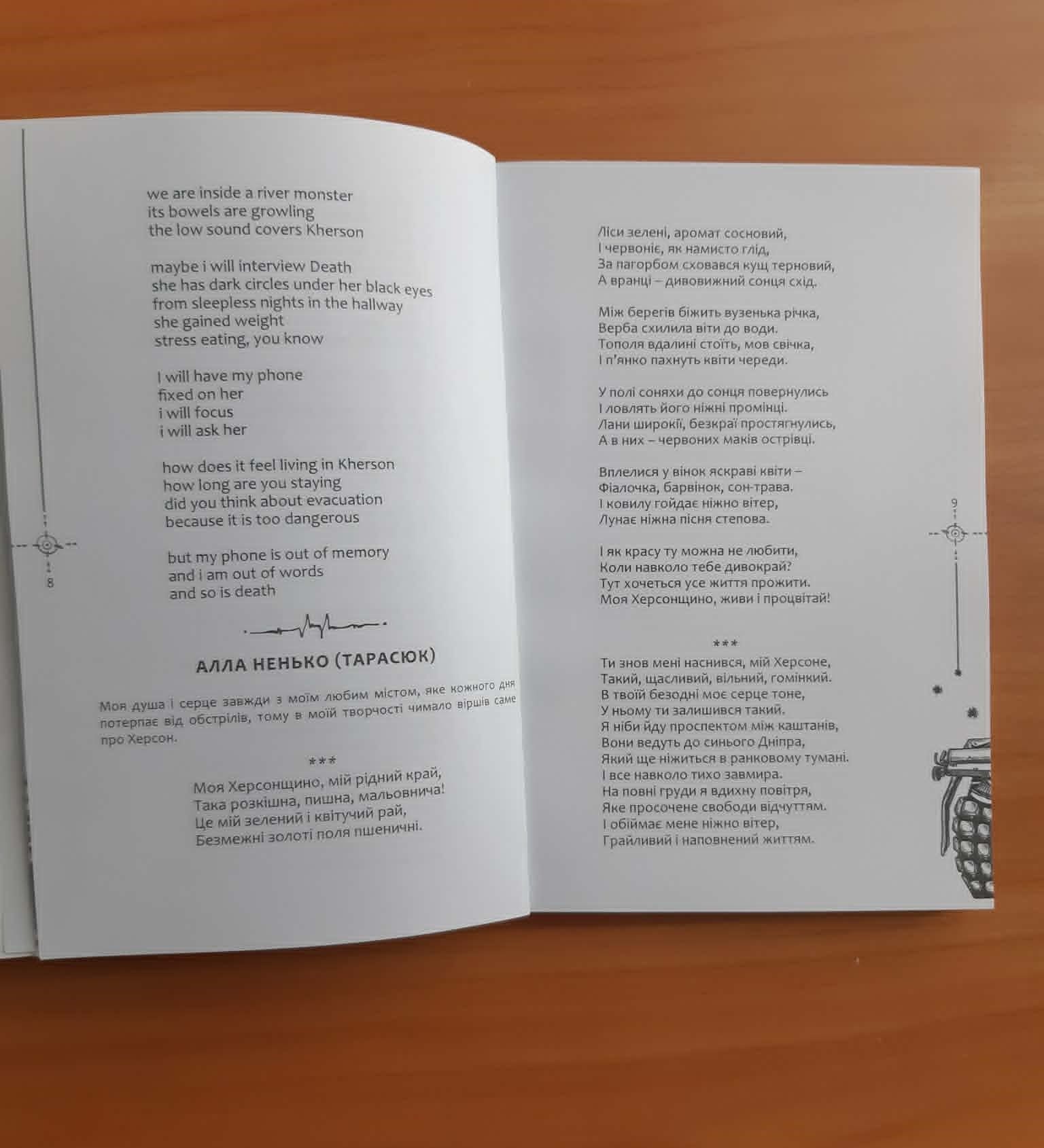 До фонду Тернопільської обласної бібліотеки надійшов третій том альманаху “АртСпротив. Херсонщина”