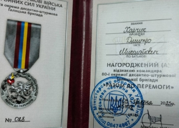 Керівник “Ветеранського простору” Тернопільщини Дмитро Харчук отримав відзнаку від десантників