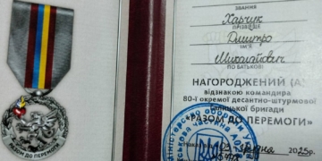 Керівник “Ветеранського простору” Тернопільщини Дмитро Харчук отримав відзнаку від десантників