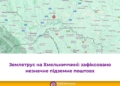 За кілька десятків кілометрів від Тернополя стався землетрус