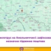 За кілька десятків кілометрів від Тернополя стався землетрус