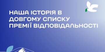 Тернопільський “Парад вертепів” увійшов до довгого списку Премії відповідальності 2025