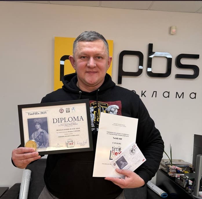 Михайло Тимошик