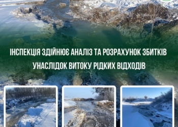 витік рідких відходів